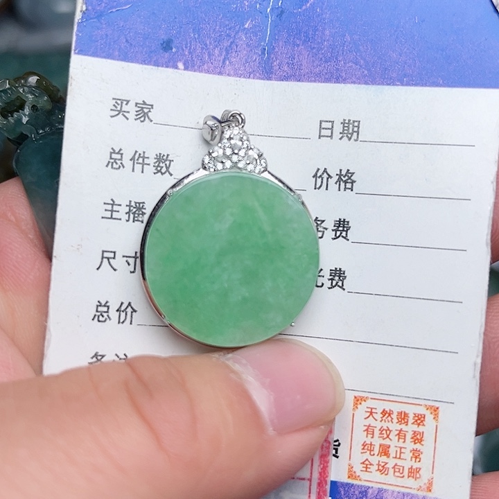 翡翠颈饰未镶嵌无事牌