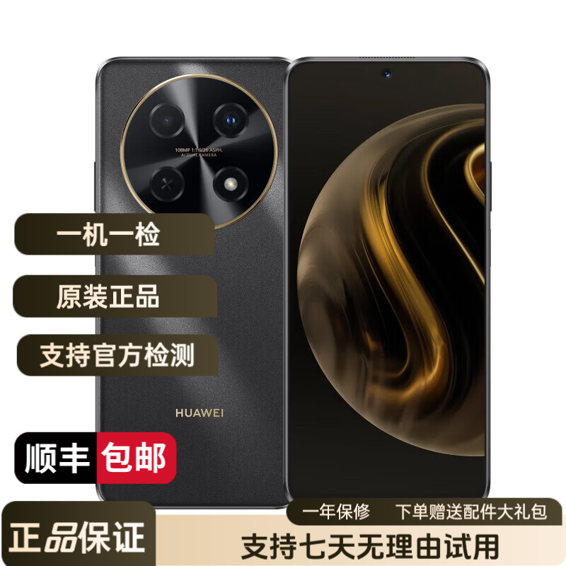 99新 Huawei/华为 畅享70pro 1亿像素超清影像 5000mAh大电池