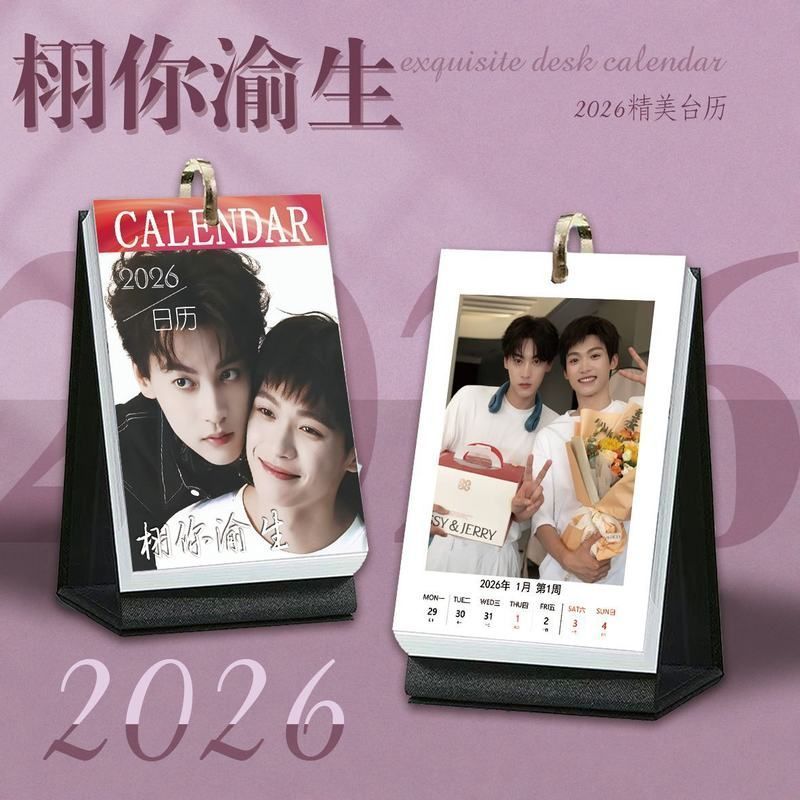 梓渝田栩宁栩你渝生2026年照片台历日历明星创意周边桌面清新台历