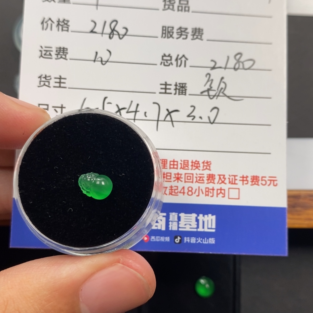 z***y翡翠未镶嵌颈饰翡翠