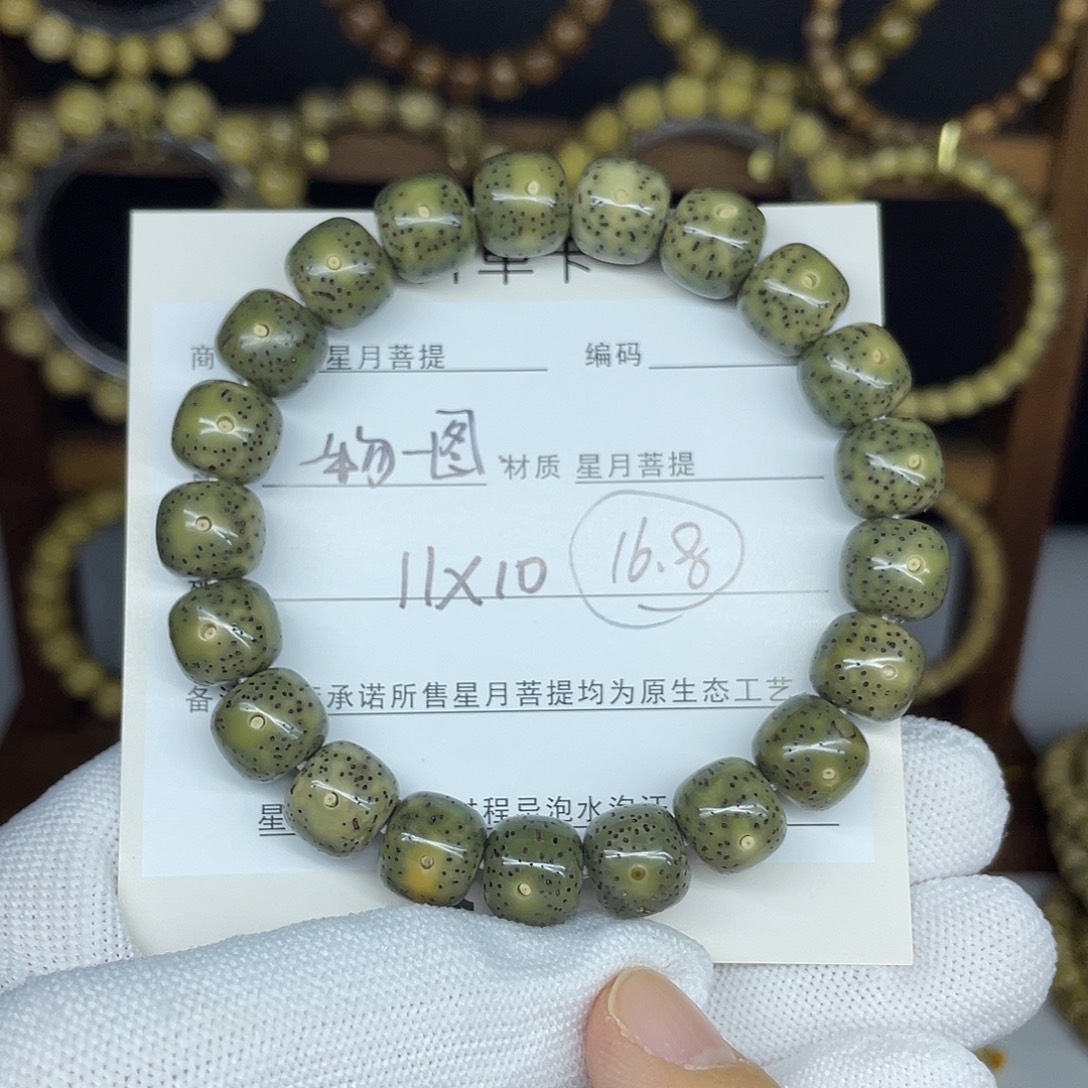 吊坠星月菩提11-10，满绿