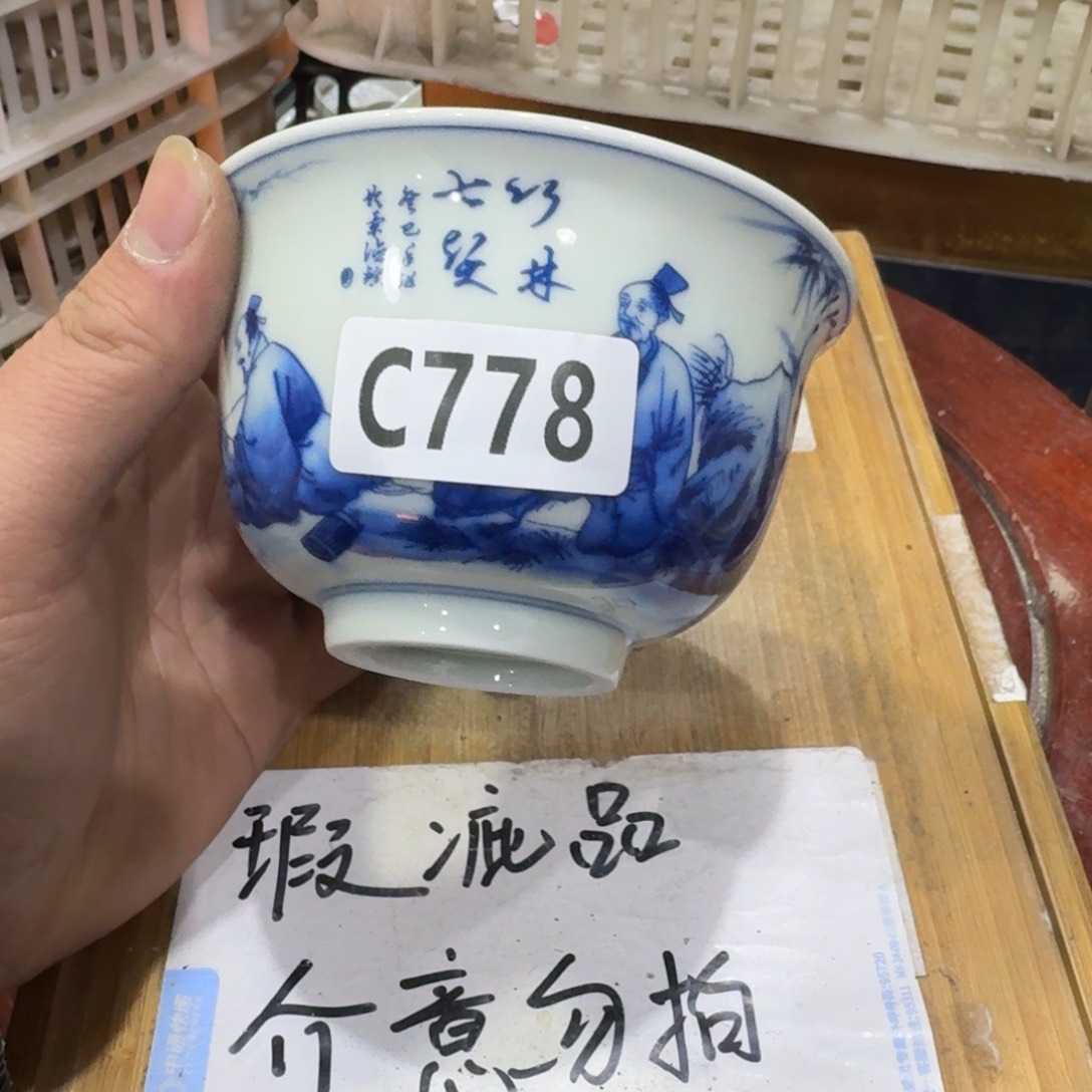 瑕疵介意勿拍陶瓷器皿A130内部瑕疵介意勿拍