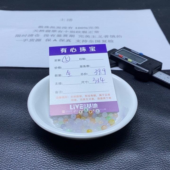 散珠翡翠翡翠翡翠翡翠5
