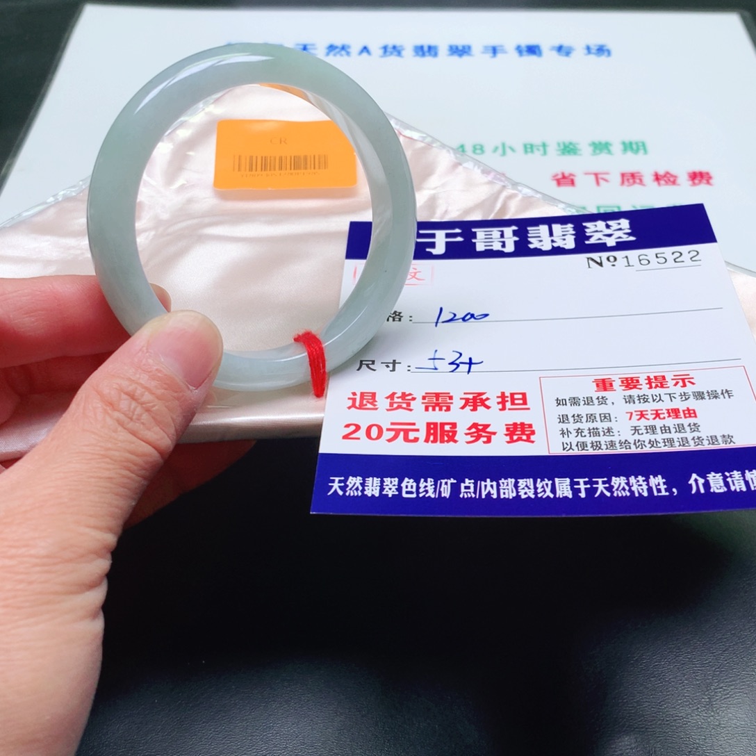 熙***a翡翠未镶嵌手镯522。        