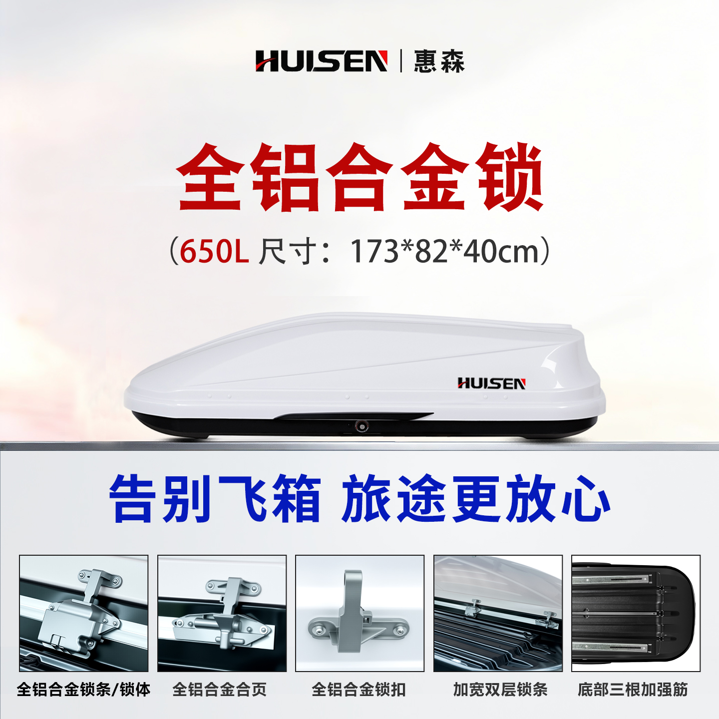 650L汽车车顶行李箱超薄旅行车车载旅行箱车顶箱超大容量通用SUV