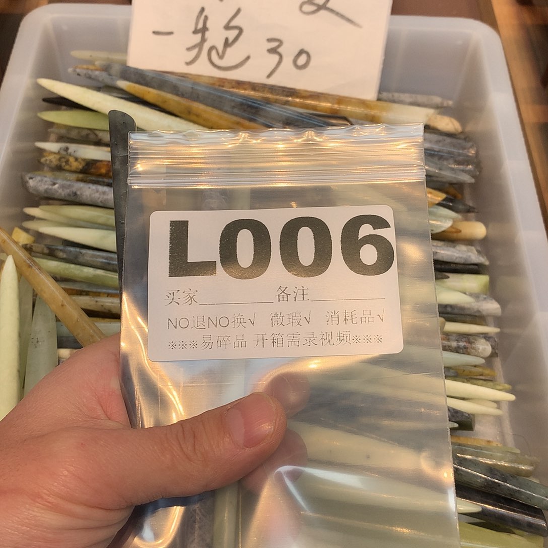 合金蛇纹石玉发饰忘****笑