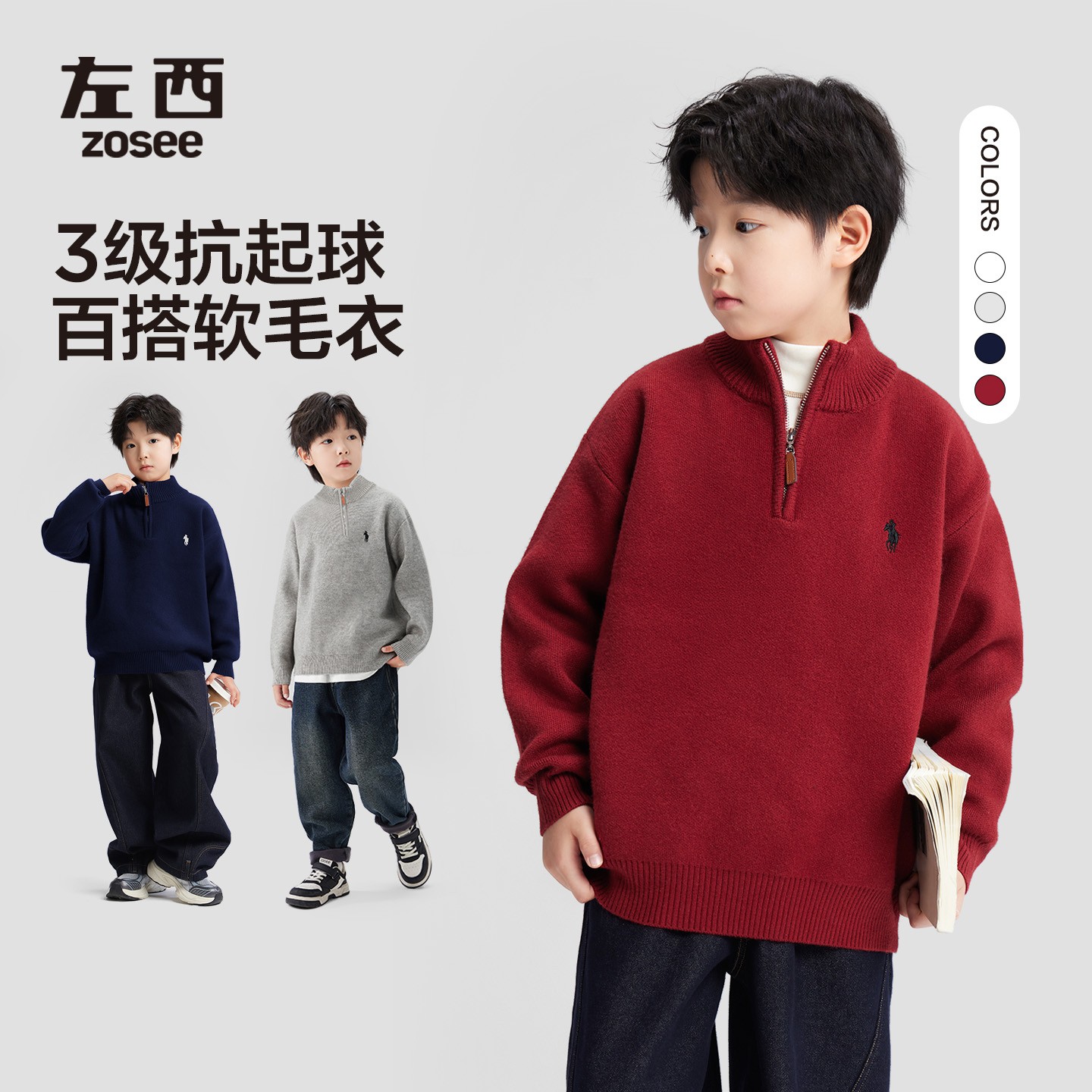 【马到福来】左西童装男童红色毛衣半拉链冬装新款儿童针织衫年服