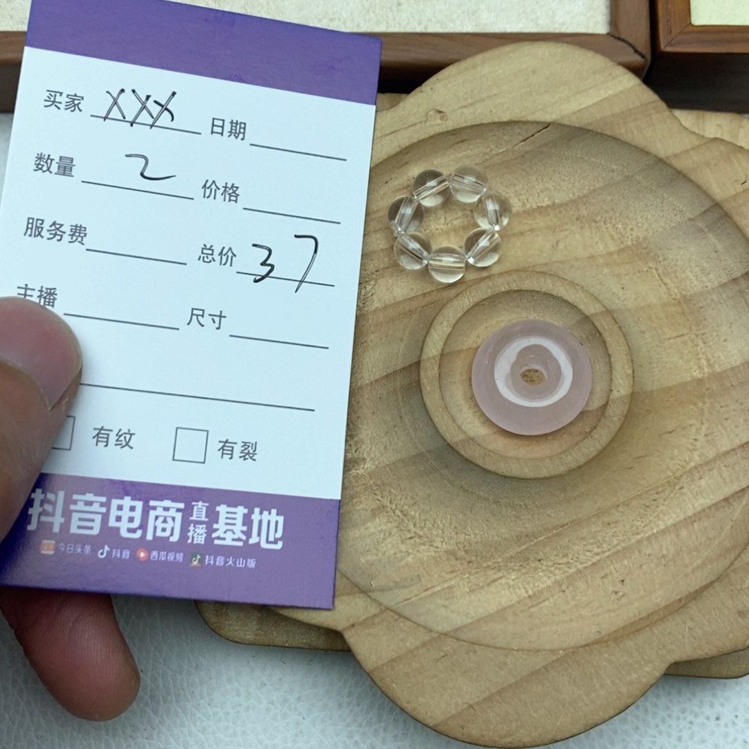 水晶手链未镶嵌x****U跑环