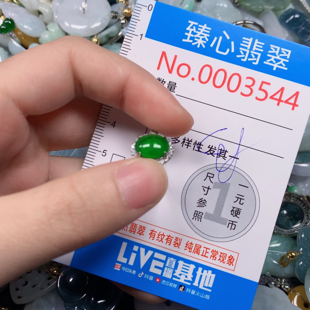 【闪购商品】翡翠吊坠(不含链)未镶嵌