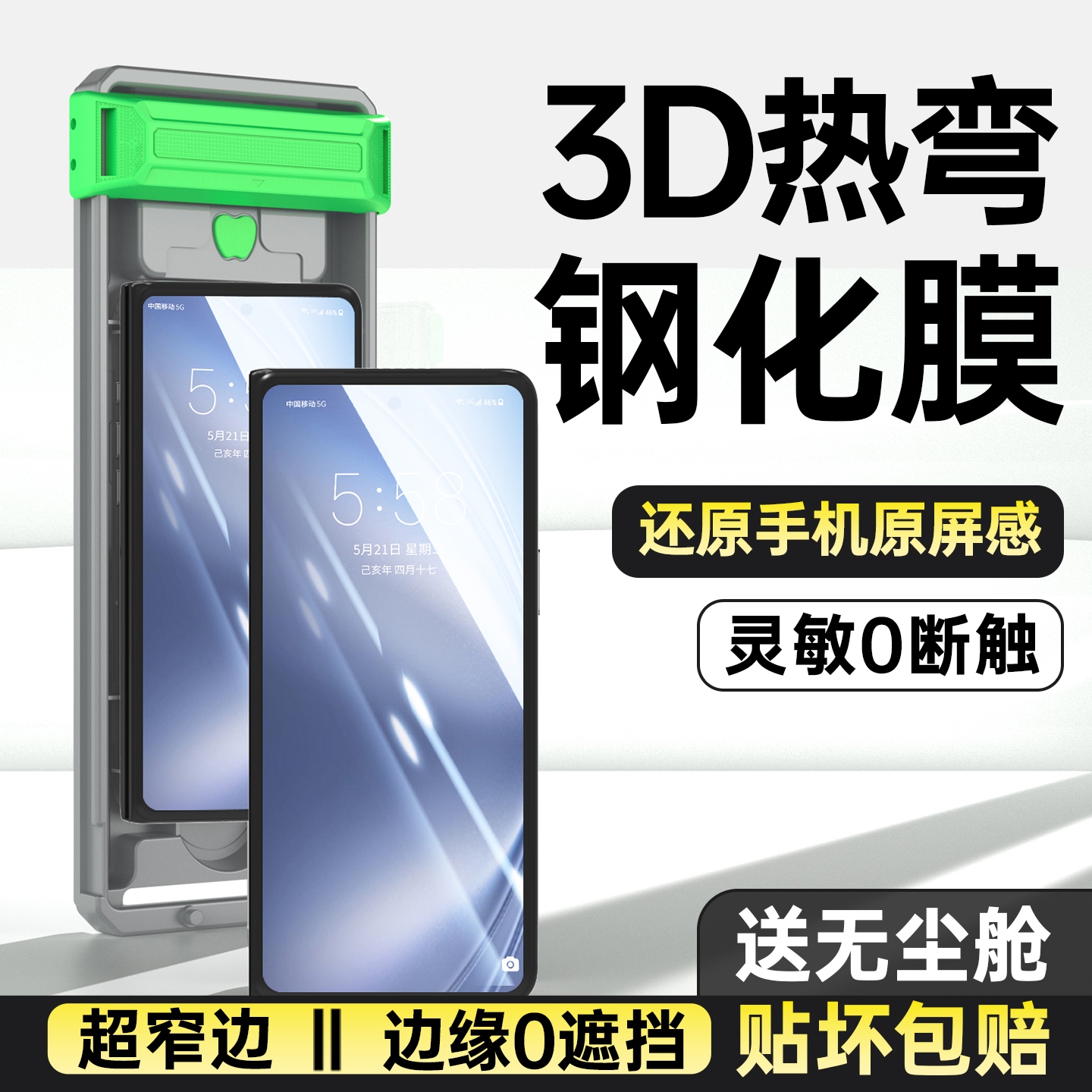适用vivoxfold5全胶钢化膜xfold5外屏手机膜无尘舱3d热弯保护贴膜