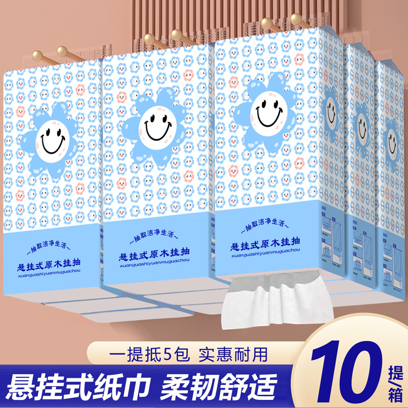 1000张原生木浆底部抽纸悬挂式纸巾整箱抽纸餐巾纸