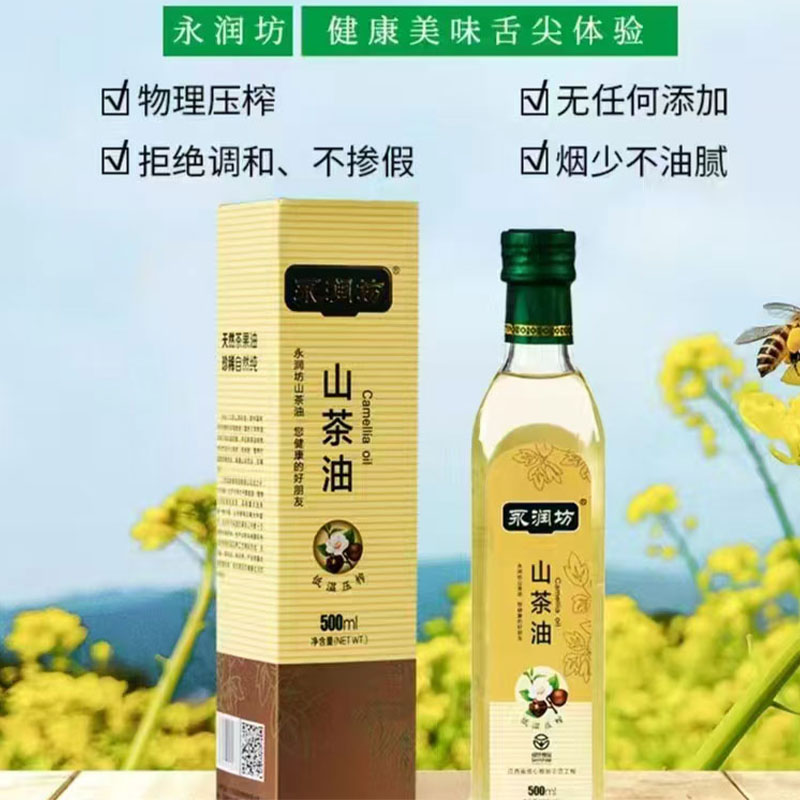 纯正有机山茶油500ml*2礼盒压榨一级茶籽油江西特产福利送礼