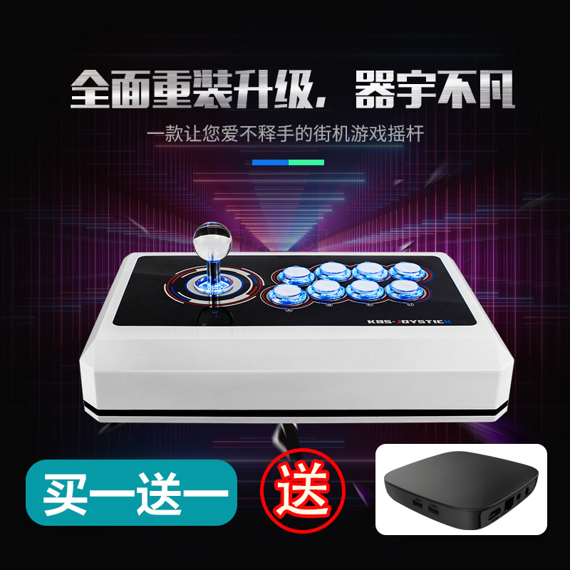 酷宾仕R3摇杆玩具拳皇街霸街机苹果手机摇杆IOS摇杆安卓手机电脑