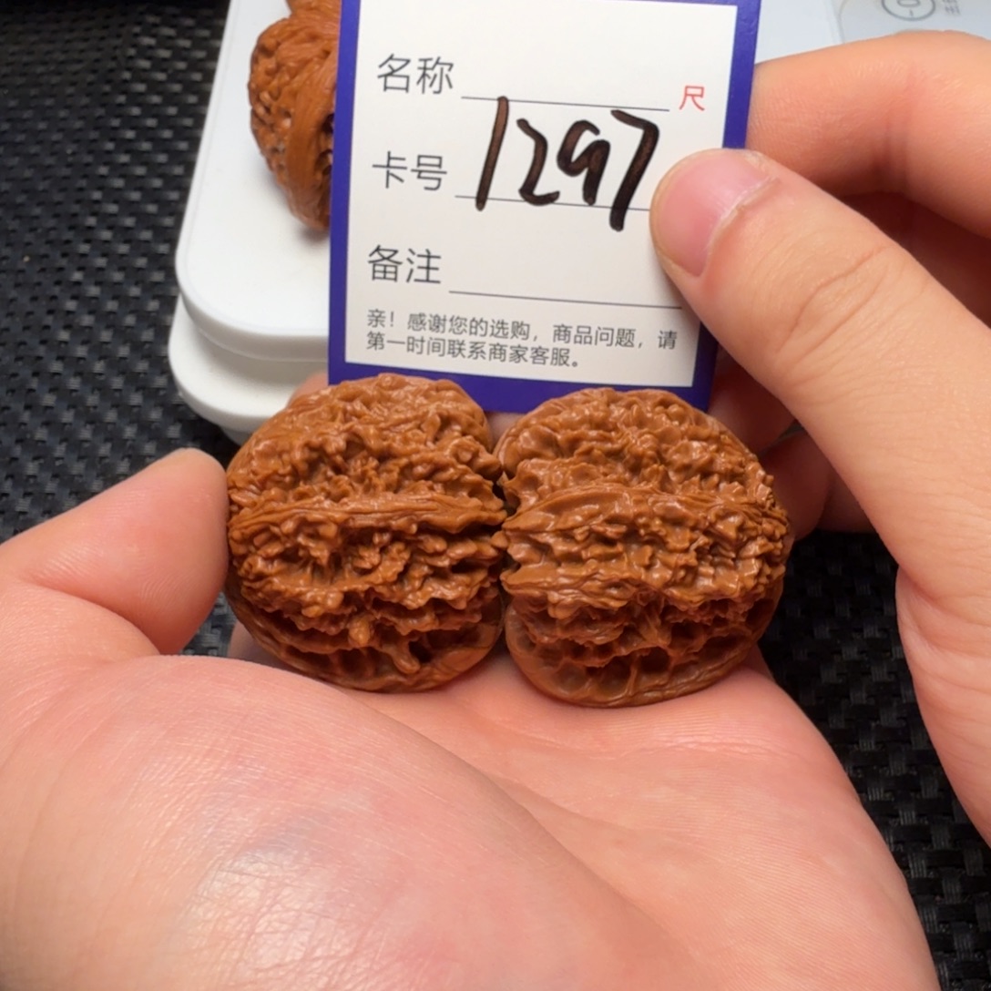 吊坠文玩核桃满天星