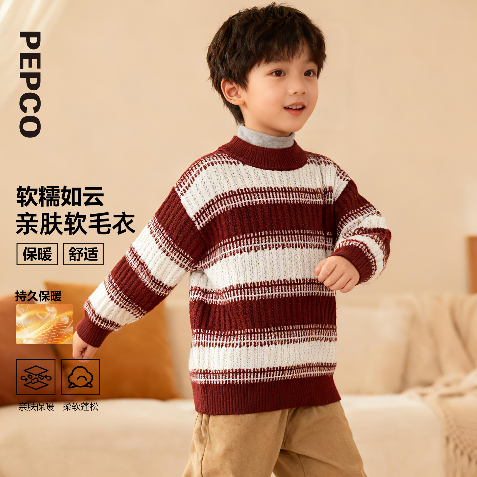 小猪班纳童装2025秋装新款儿童毛衣中大童男童条纹毛衣812544103