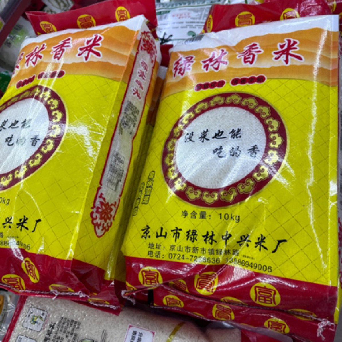 五三七大米20斤