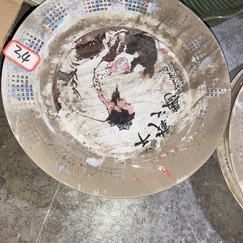 瓷片国营厂库存34