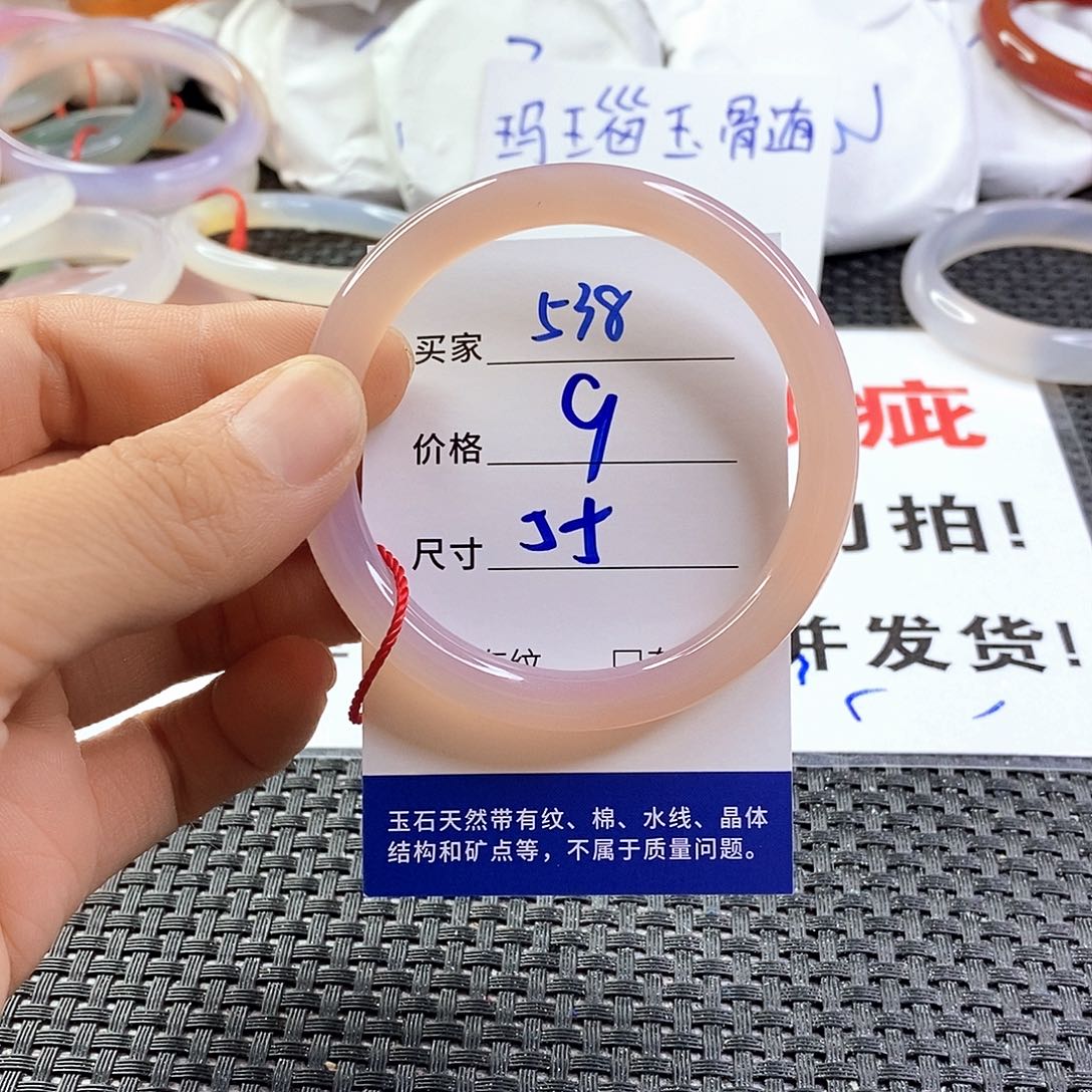 手镯玛瑙/玉髓未镶嵌538