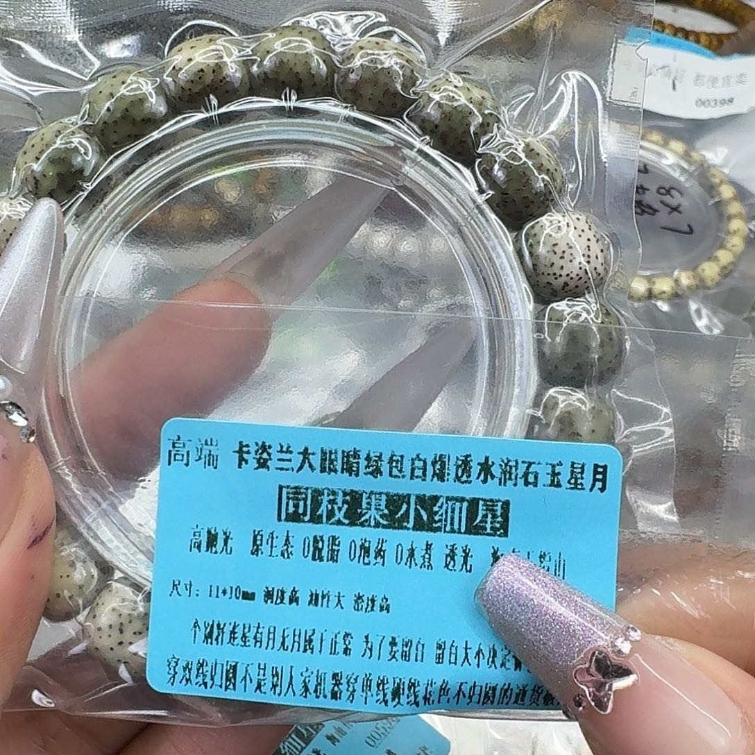 手串星月菩提256高端卡姿兰大眼睛星月菩提11桶单圈