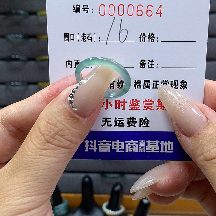 翡翠戒圈未镶嵌     664