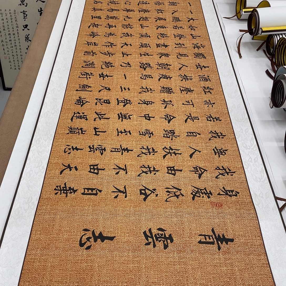 书法青云志李淦装裱卷轴