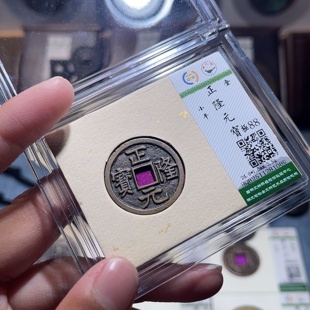 铜锦绣嘉宝兰兰正隆1089