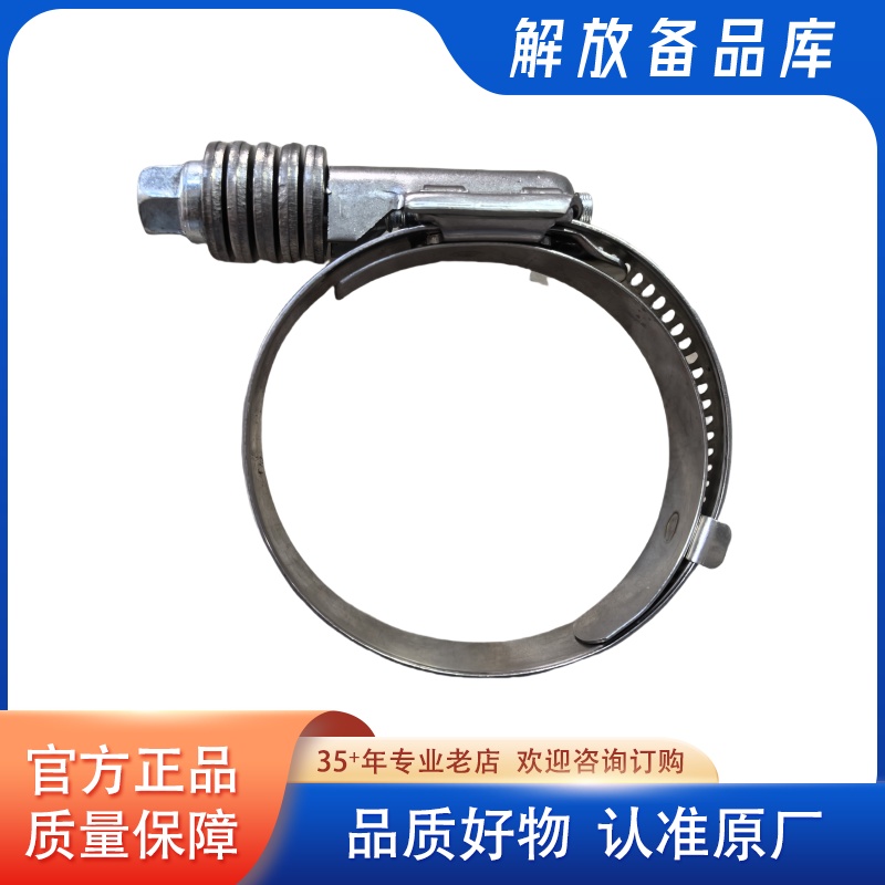 解放蜗杆传动式软管夹箍 管子卡箍原厂