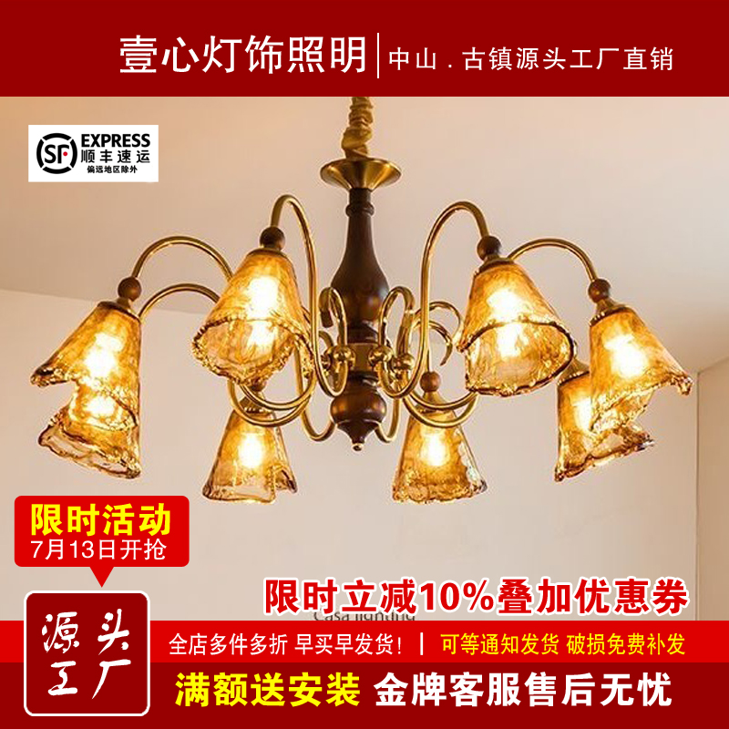 美拉德法式中古客厅吊灯2025高档设计师款复古实木主灯中山灯具
