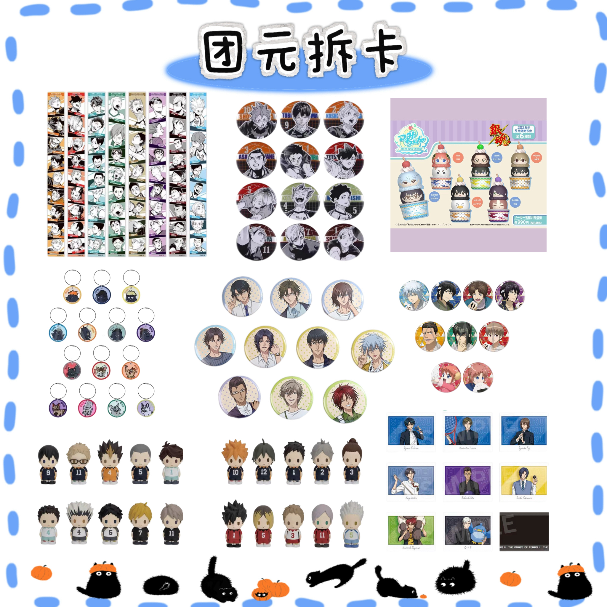 『好价日谷』排球 家教 网王等吧唧明信片(未成年禁止下单)