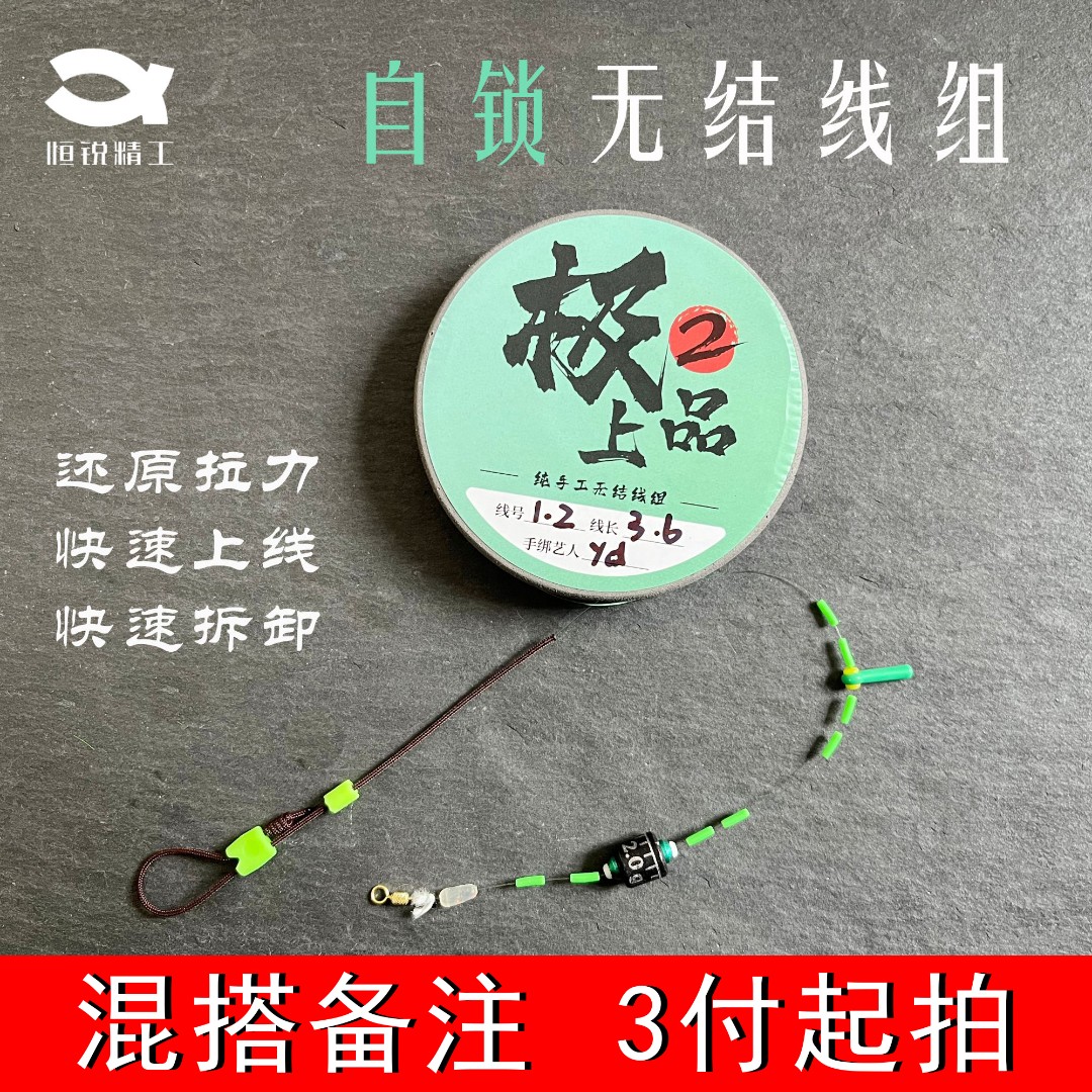 恒锐精工极上品猪鼻子自锁扣无损护线成品主线组纯手工强拉力鱼线