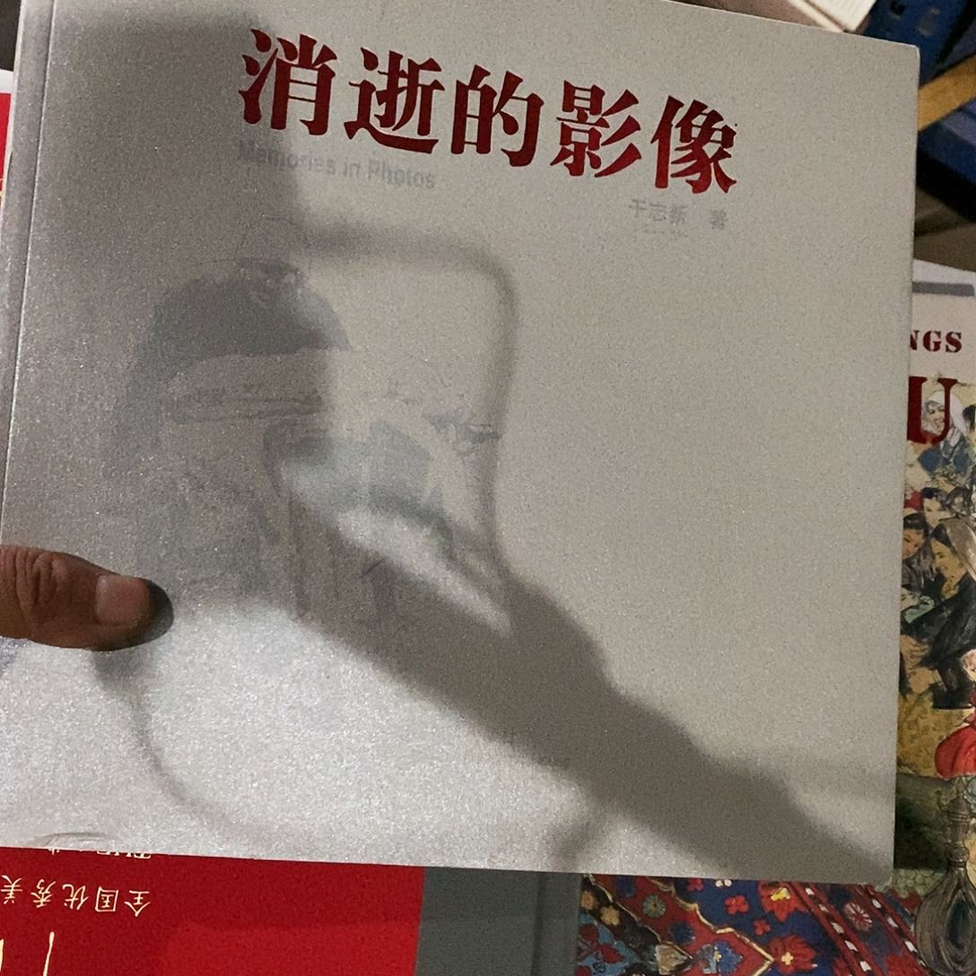 公司的影像，中国摄影出版社