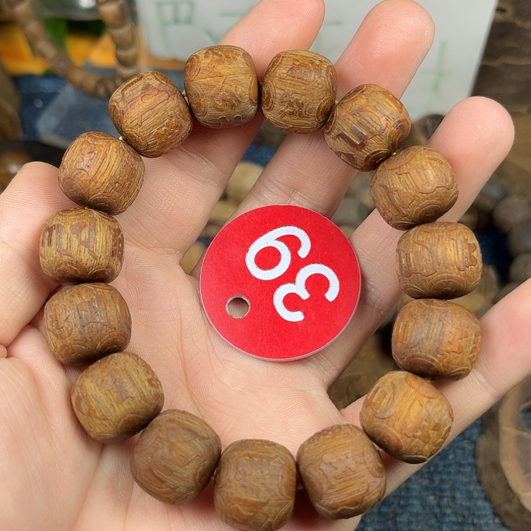 贡木手串/手链巴布亚15/16