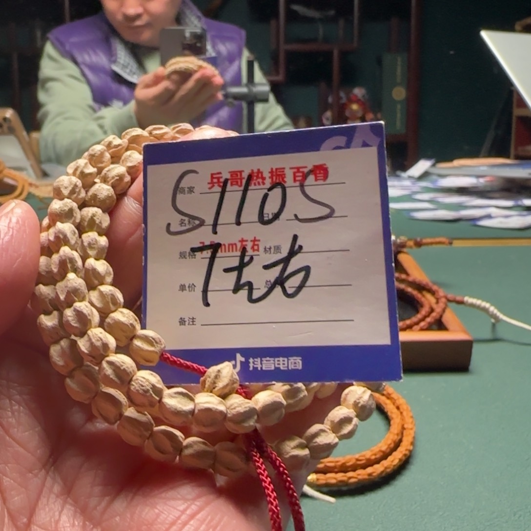 柏香籽/百香籽吊坠繁***辰