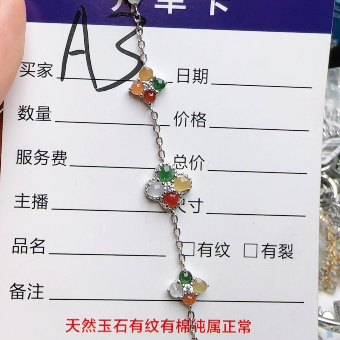 银S925镶嵌手链翡翠