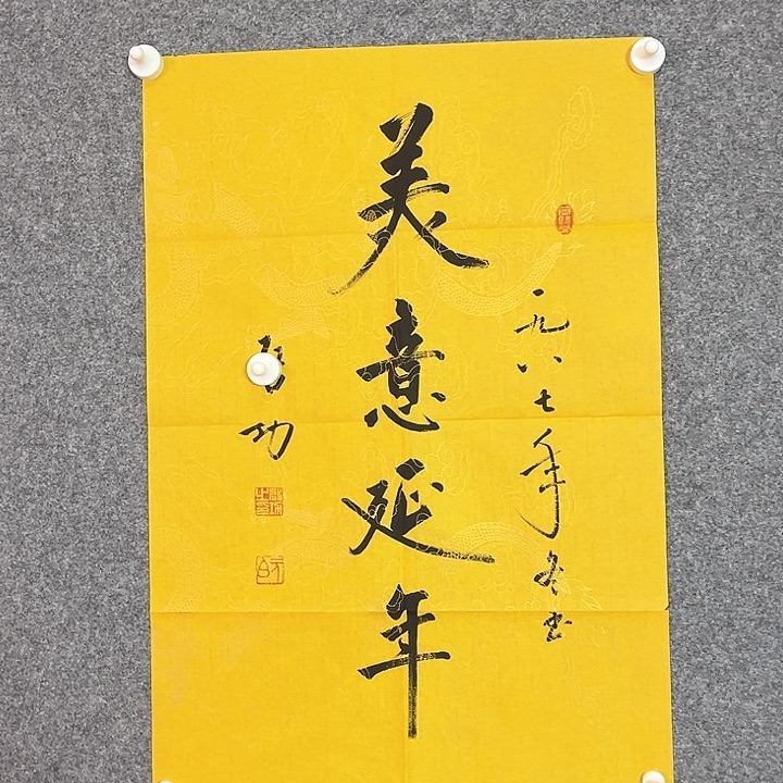 快来看看你的作品
