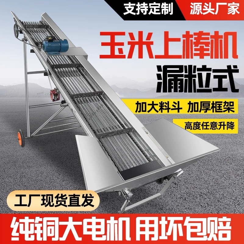 新款双链条小型玉米输送机折叠传送带可漏籽漏粒适用于玉米上机