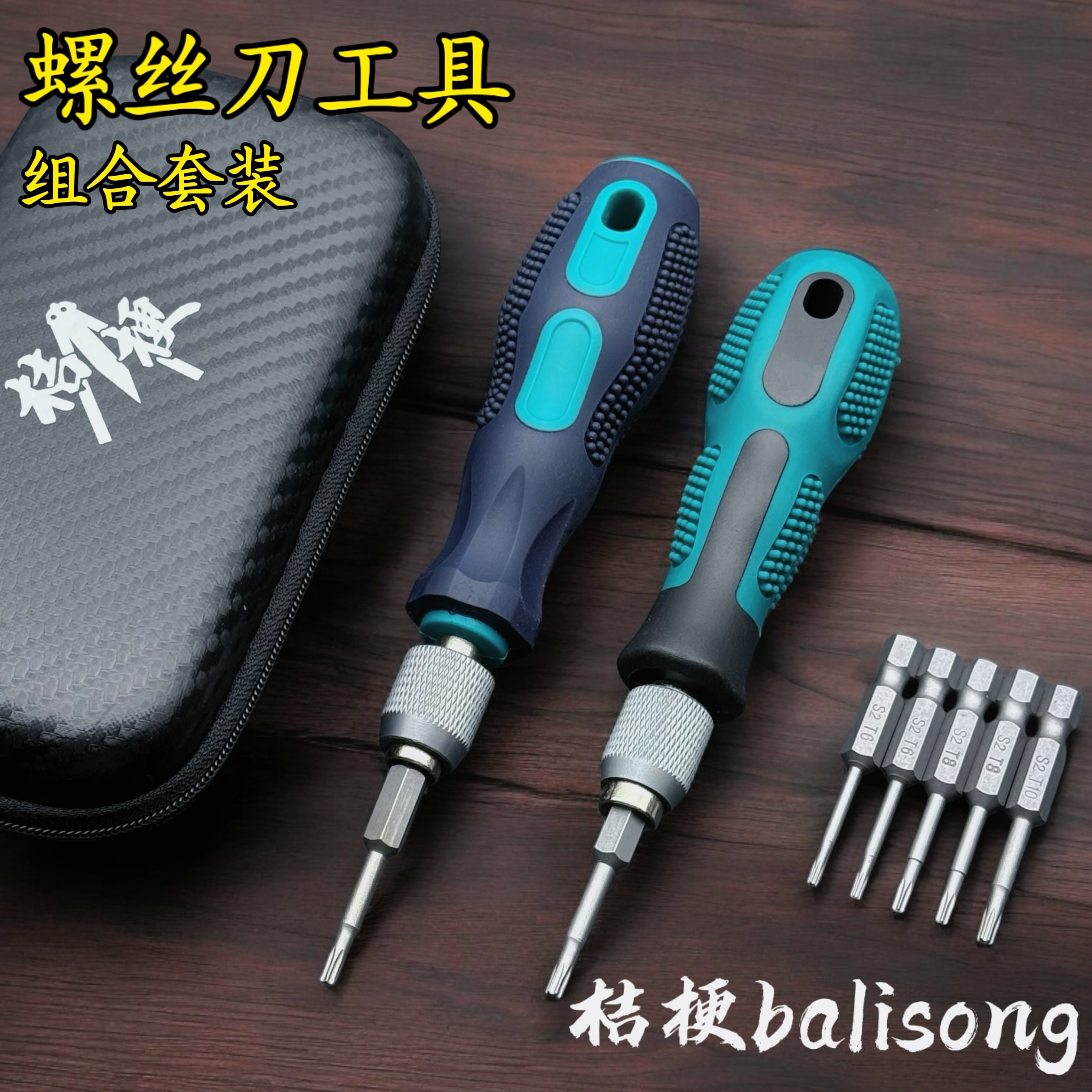 蝴蝶刀螺丝刀套装 专业组合套装 桔梗balisong T6/T8/T10批头组
