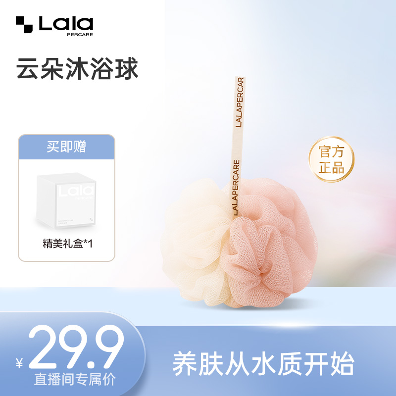 lalapercare/娜拉之夏洗澡浴球浴室泡泡浴搓澡两用淋浴专用沐浴球