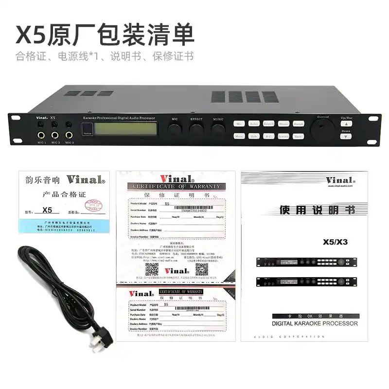 准新品  韵乐X5原装正品 不包邮