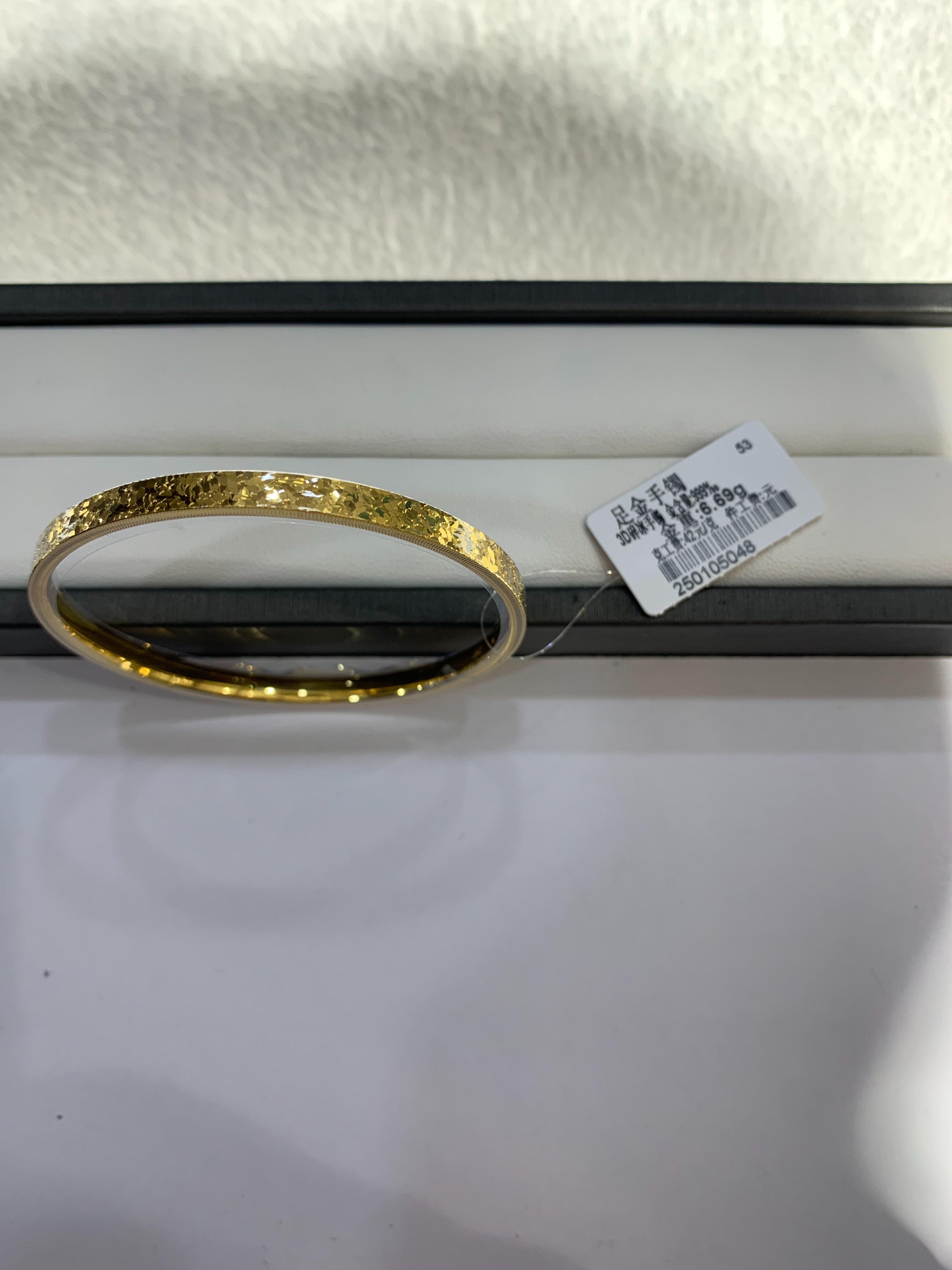 【金鳯黄金】足金999  碎碎冰手镯 6.69g   #53