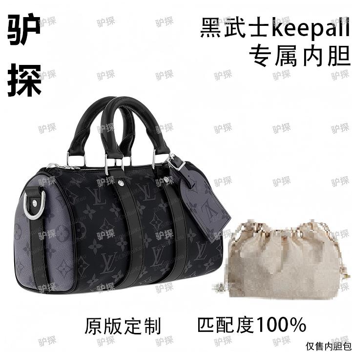 V51适用黑武士keepall 25cm内胆包内衬包收纳整理包撑型