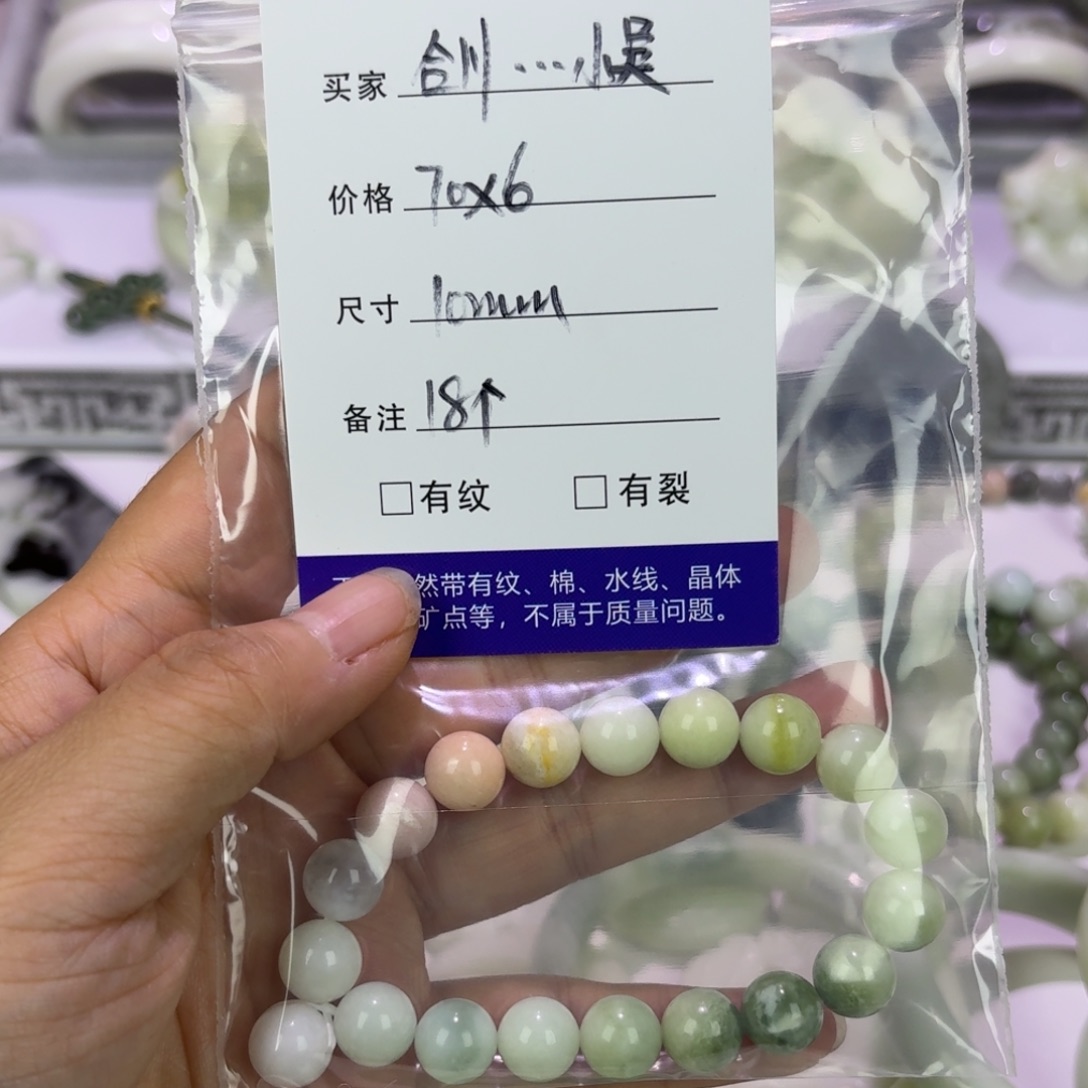 合***吴手链未镶嵌蓝田玉（蛇纹石化大理石玉）