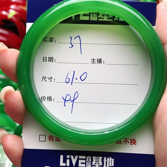 【闪购商品】手镯玛瑙/玉髓未镶嵌37