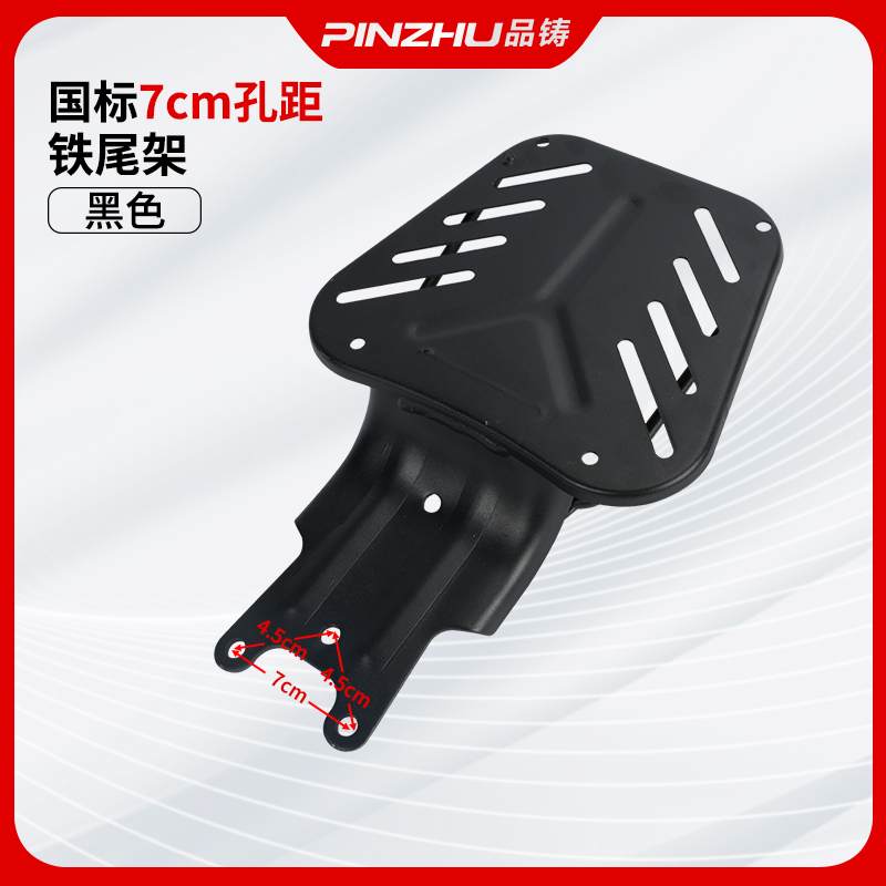 适用新国标电动车尾箱架台铃北京苍穹北京版爱玛小坐垫靠背后备箱