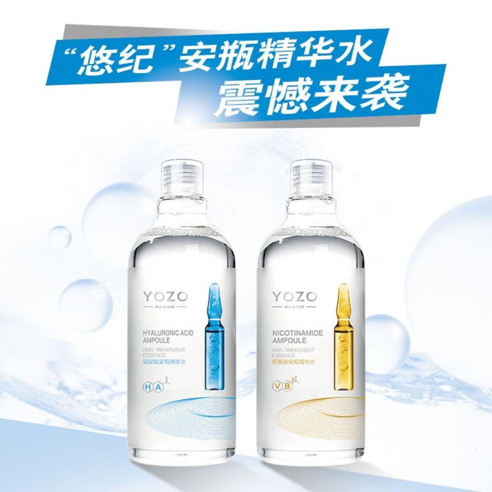 发两瓶）悠纪玻尿酸安瓶精华水