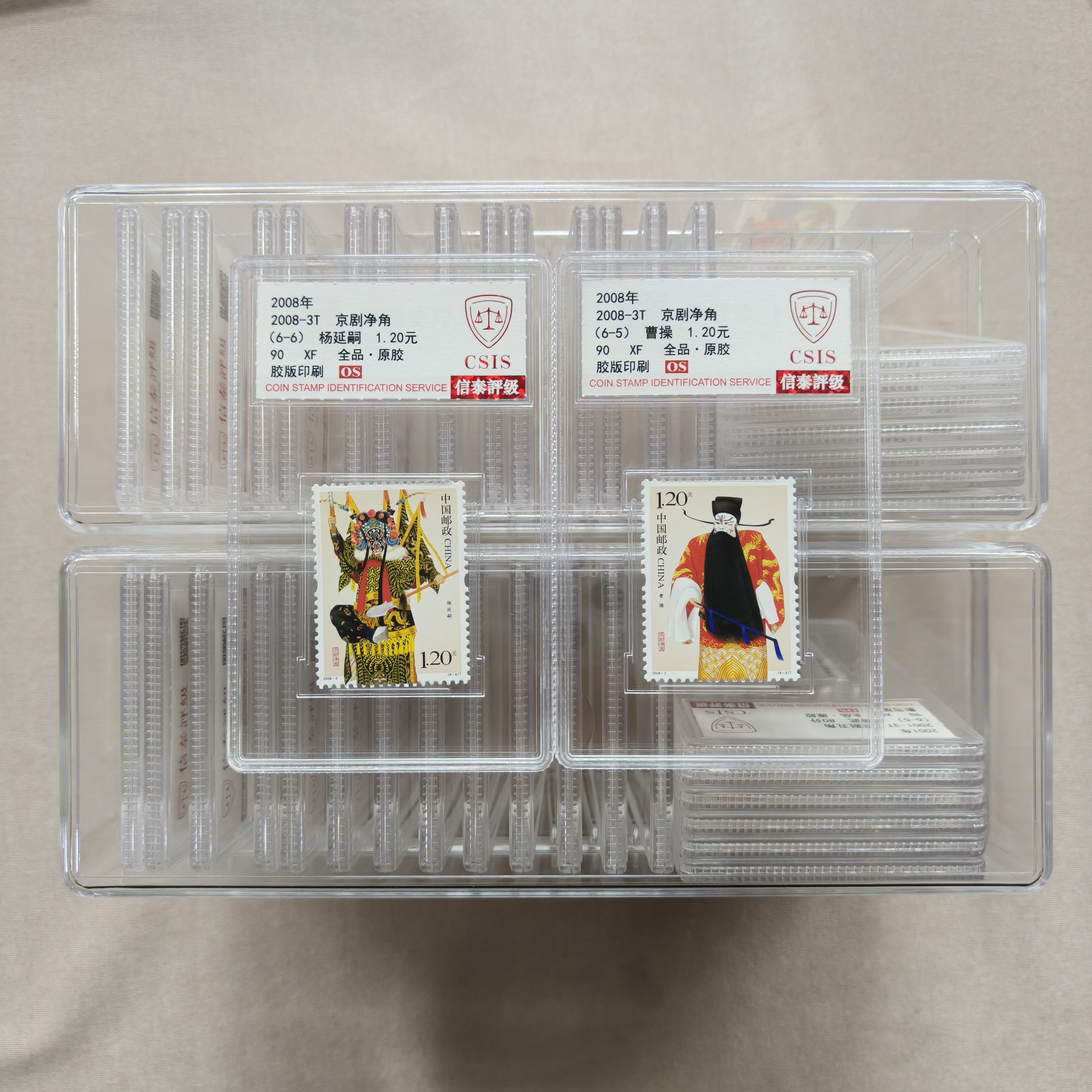 2008年 2008-3T  京剧大全套  全42枚  信泰评级 90OS