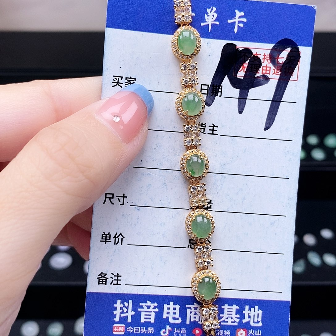 翡翠未镶嵌戒指手链
