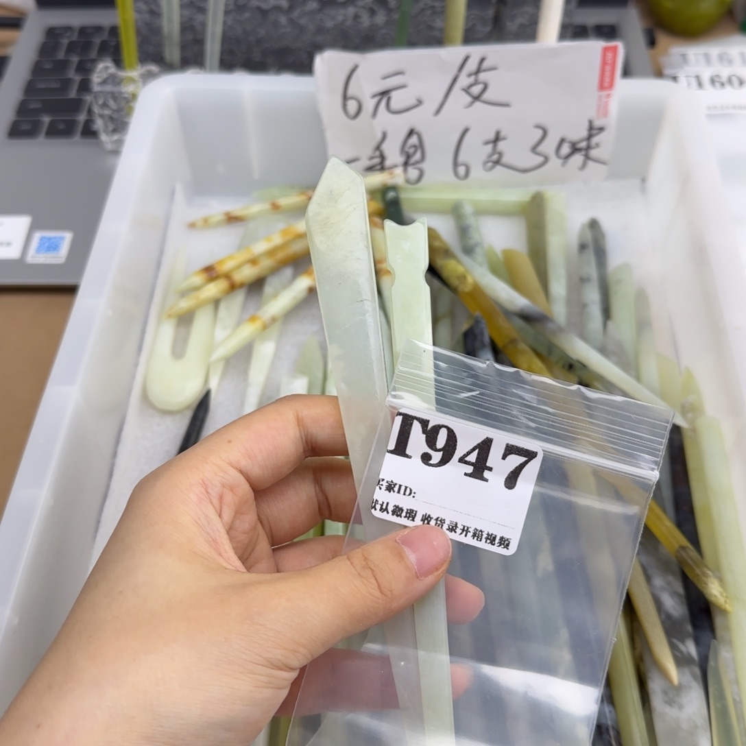 可***可蛇纹石玉未镶嵌发饰