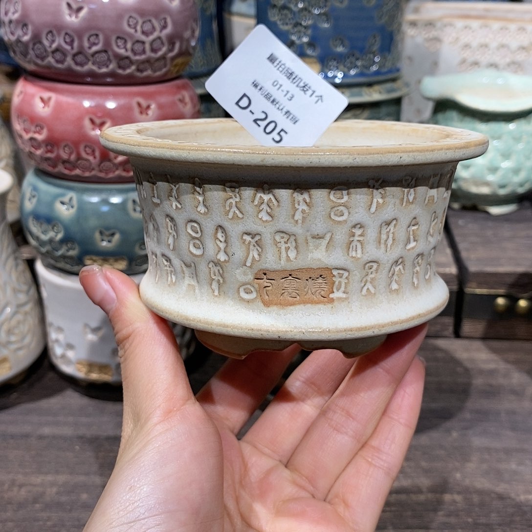 七里烧陶瓷1-13-205口径8