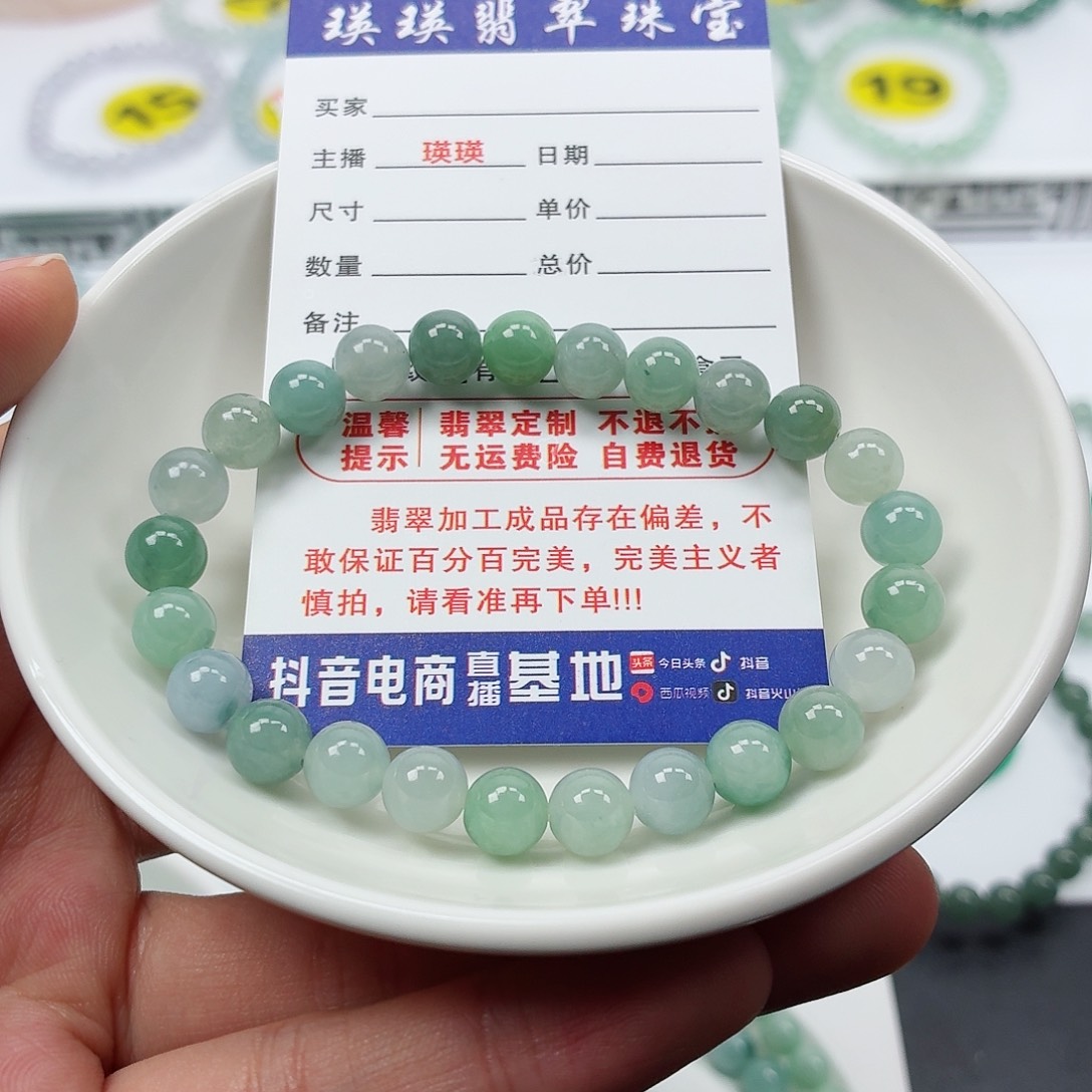 翡翠未镶嵌手串卡7.4（货头）